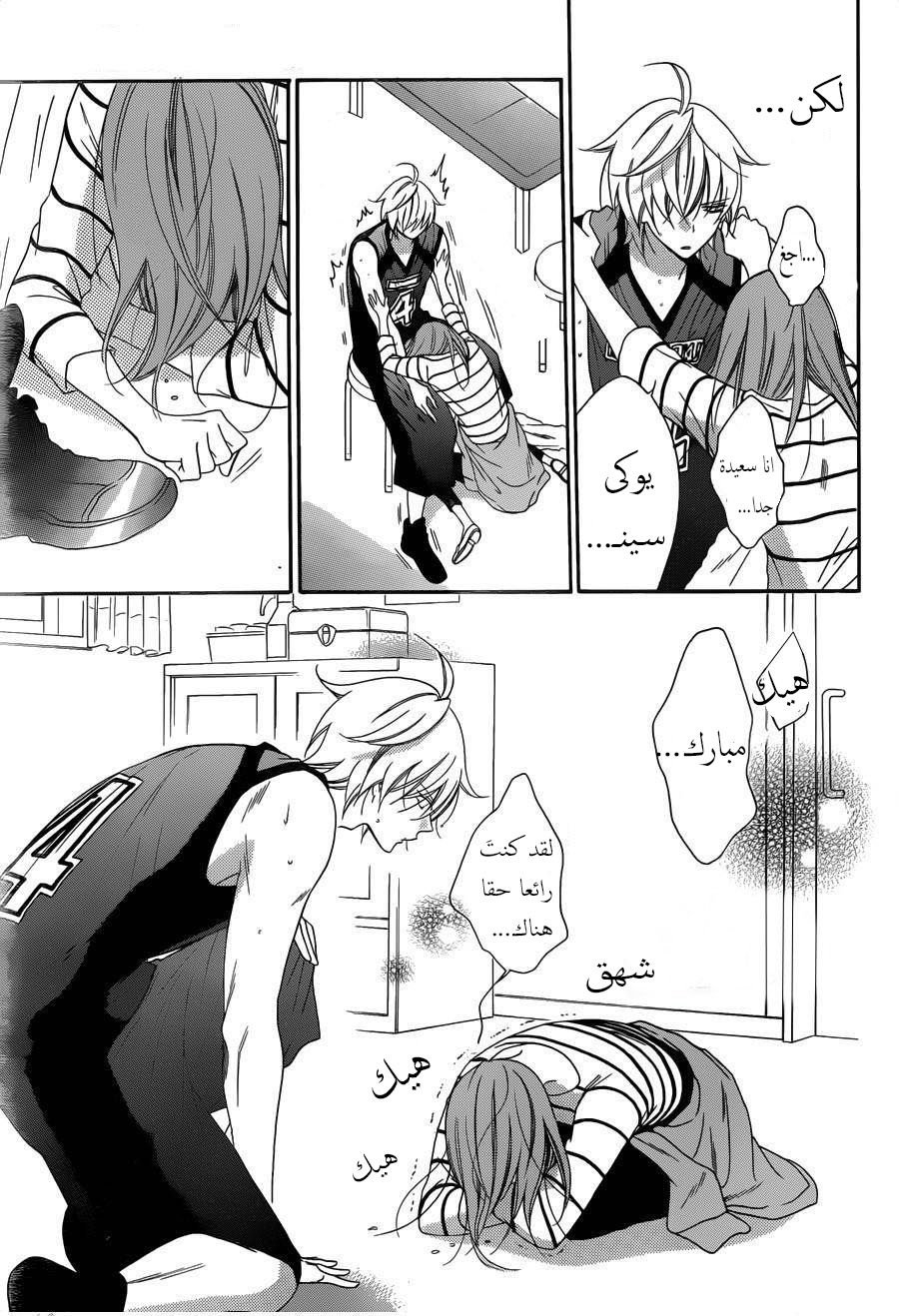 Namaikizakari: Chapter 65 - Page 23