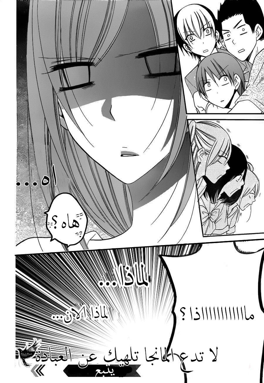 Namaikizakari: Chapter 65 - Page 30