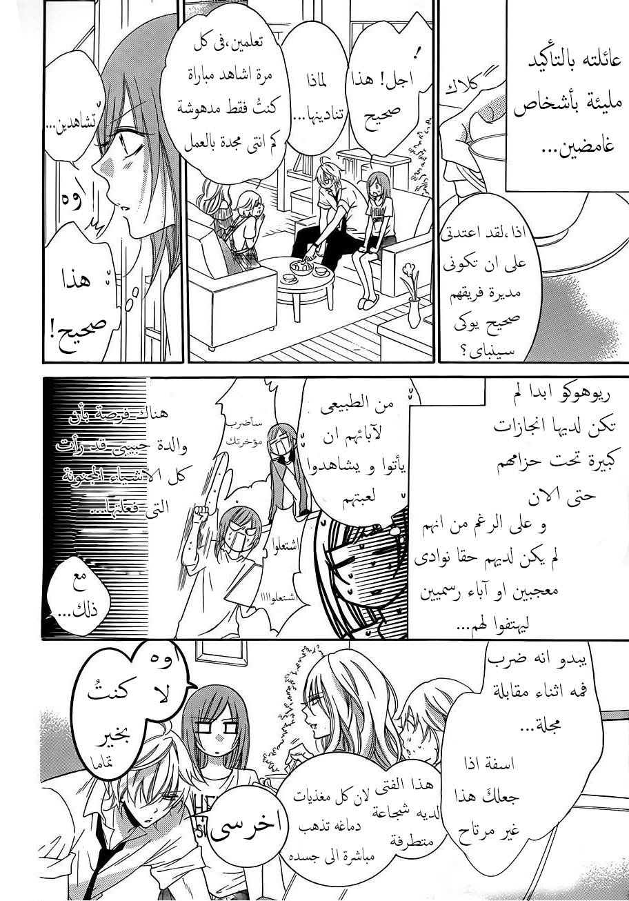 Namaikizakari: Chapter 66 - Page 16