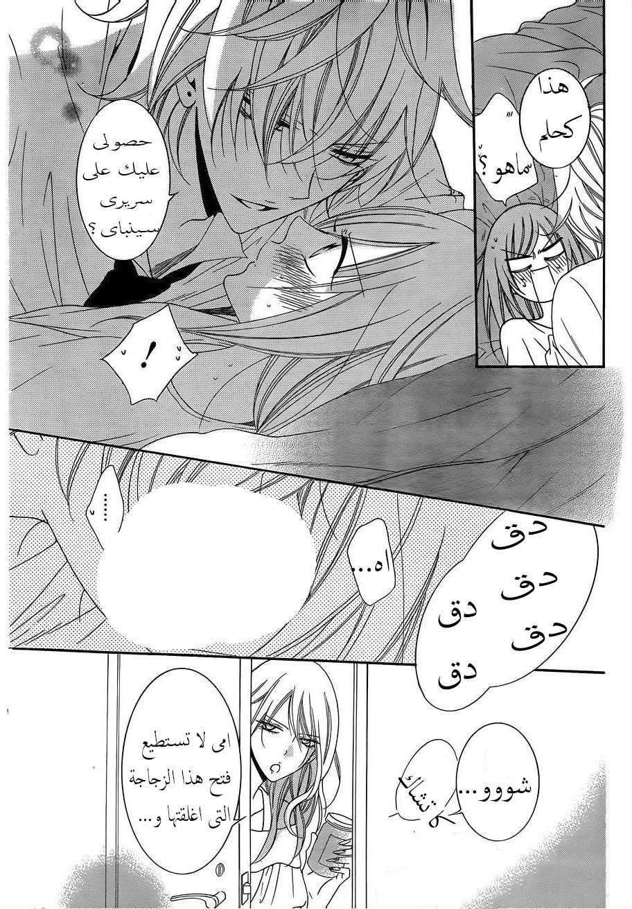 Namaikizakari: Chapter 66 - Page 27