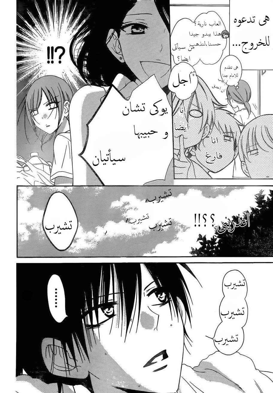 Namaikizakari: Chapter 67 - Page 7