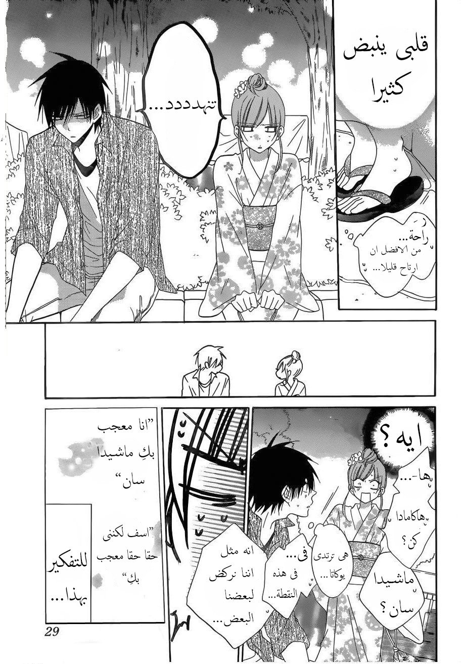 Namaikizakari: Chapter 67 - Page 18