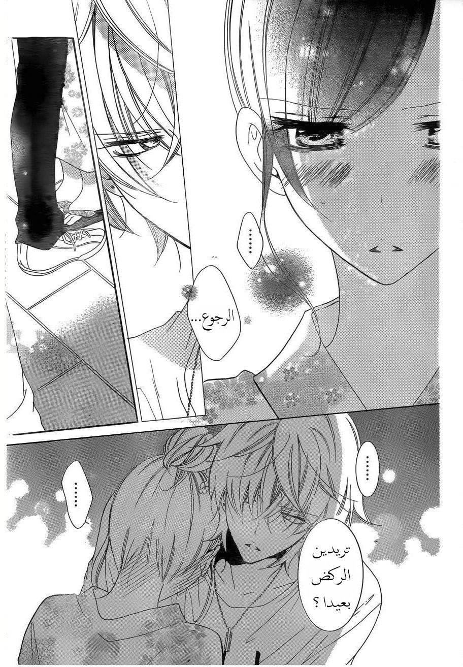 Namaikizakari: Chapter 67 - Page 24