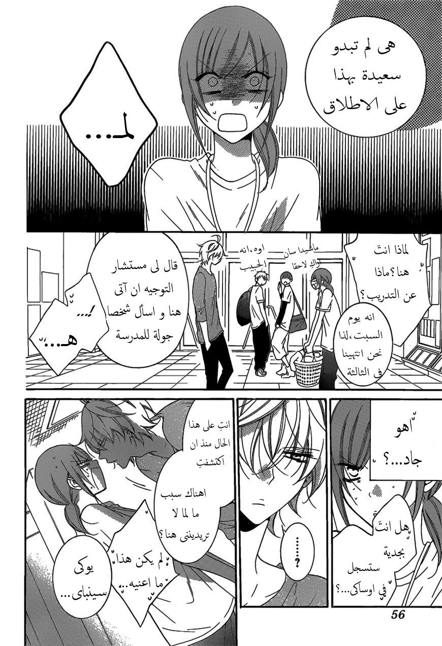 Namaikizakari: Chapter 68 - Page 13
