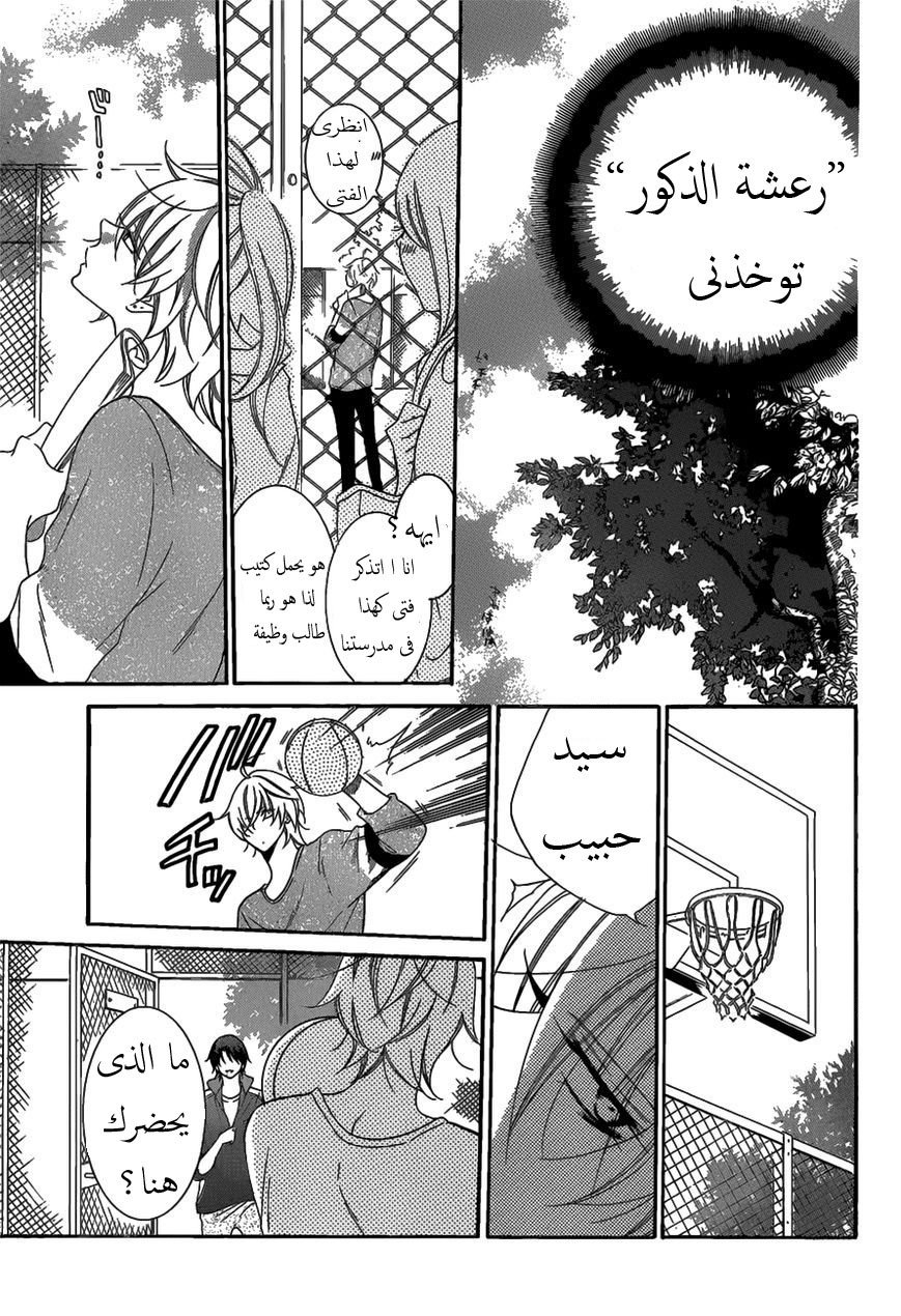 Namaikizakari: Chapter 68 - Page 18