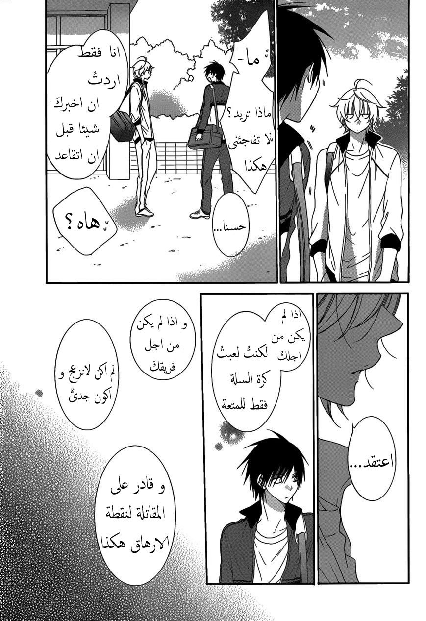 Namaikizakari: Chapter 69 - Page 24