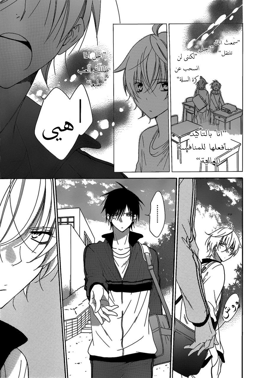Namaikizakari: Chapter 69 - Page 26