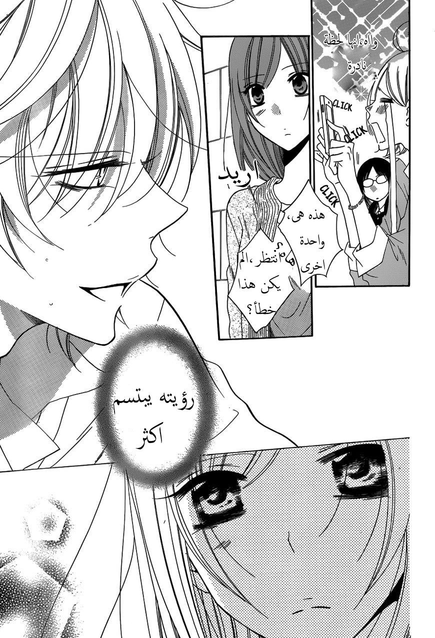 Namaikizakari: Chapter 70 - Page 27