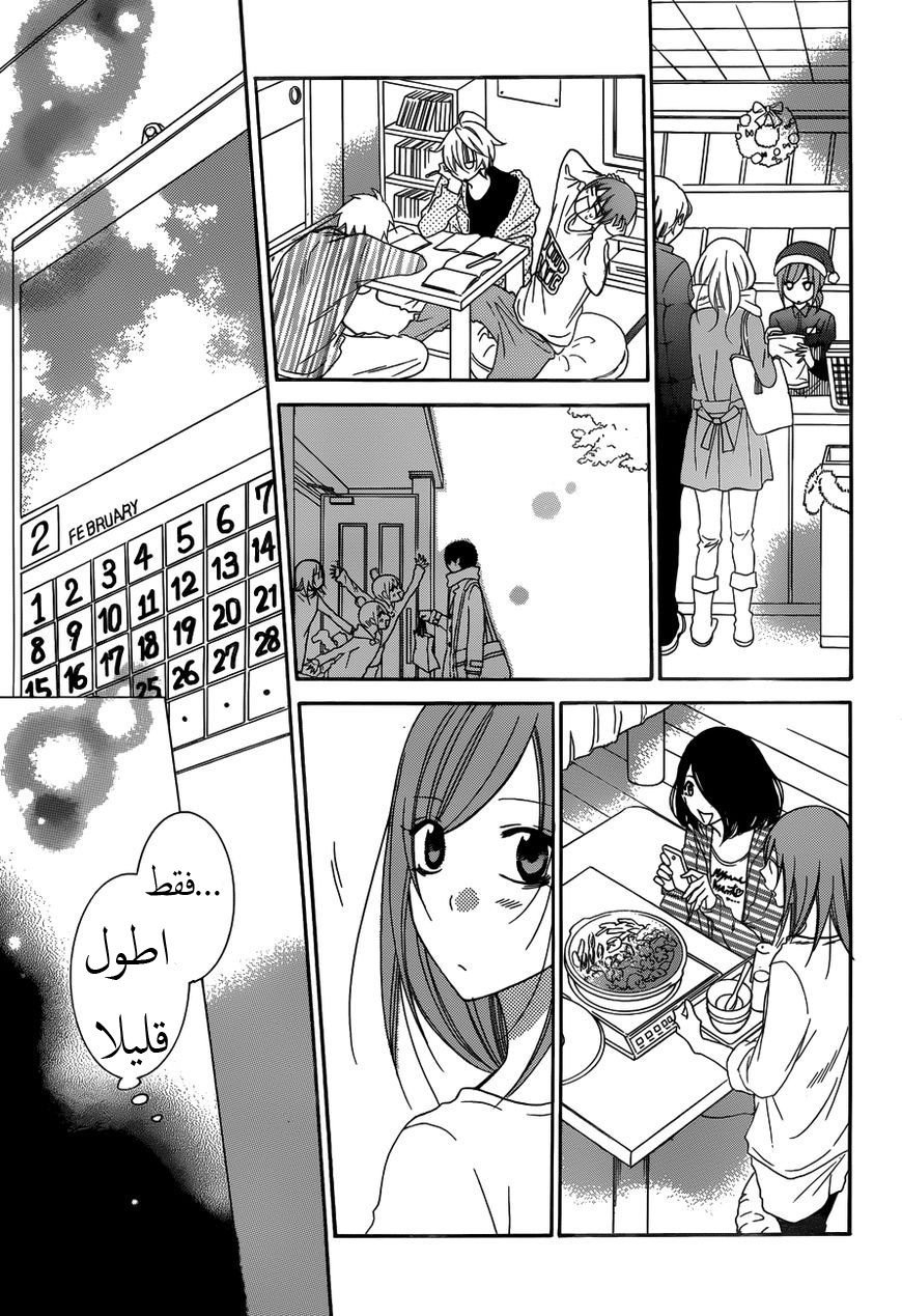 Namaikizakari: Chapter 70 - Page 29