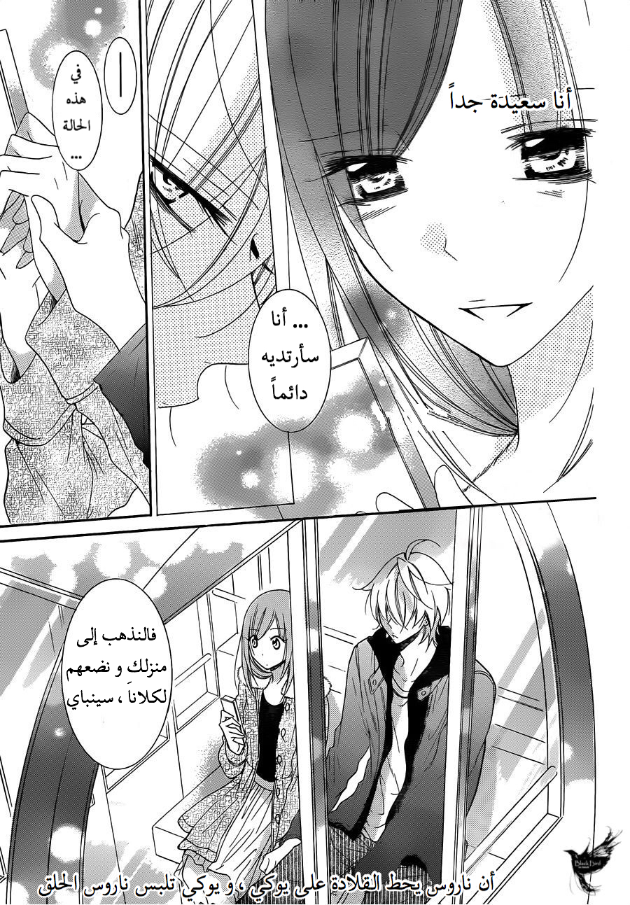 Namaikizakari: Chapter 71 - Page 15