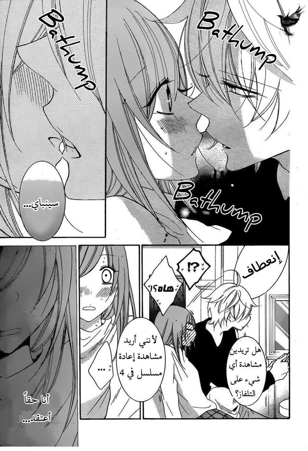 Namaikizakari: Chapter 72 - Page 22
