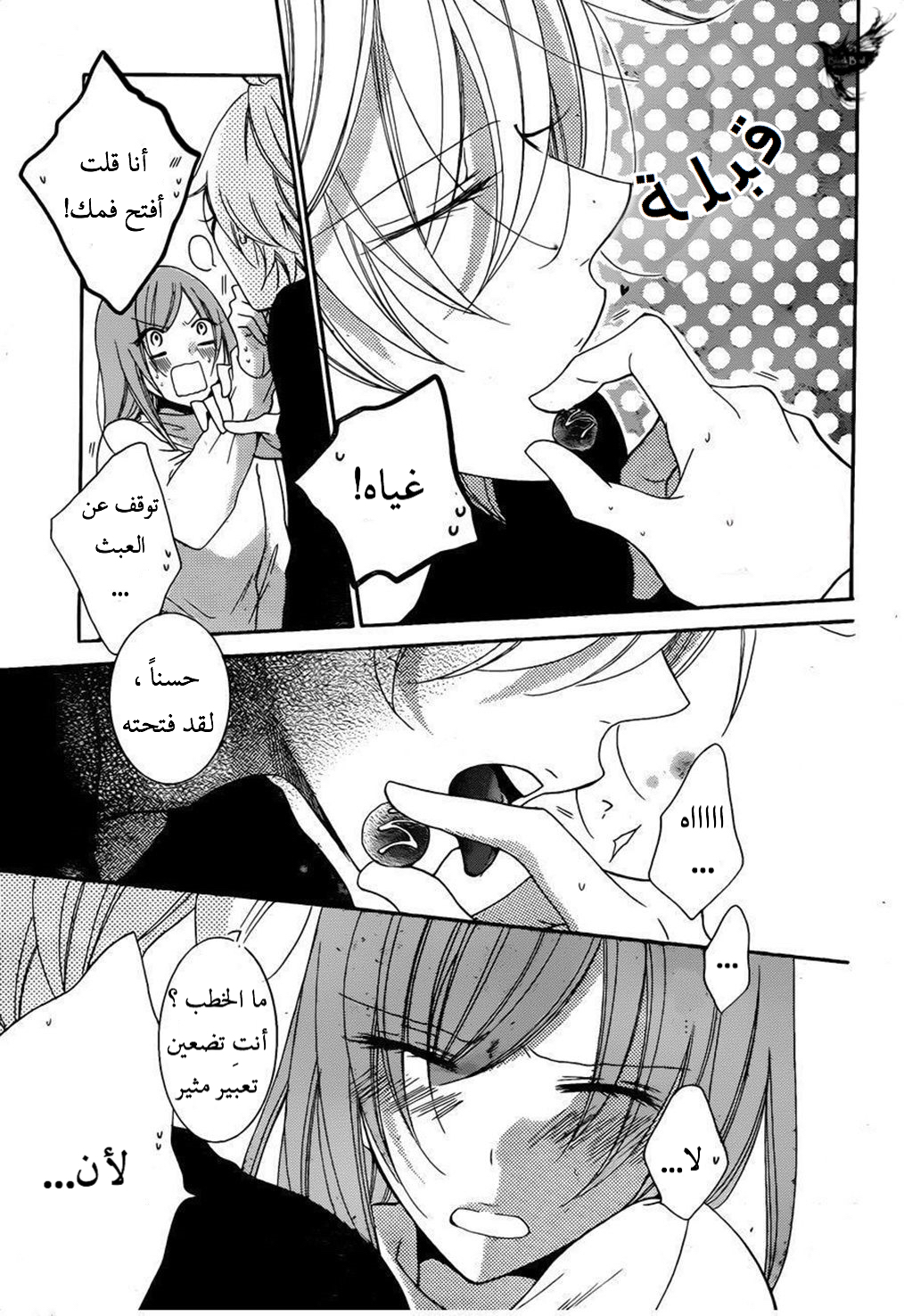 Namaikizakari: Chapter 72 - Page 28