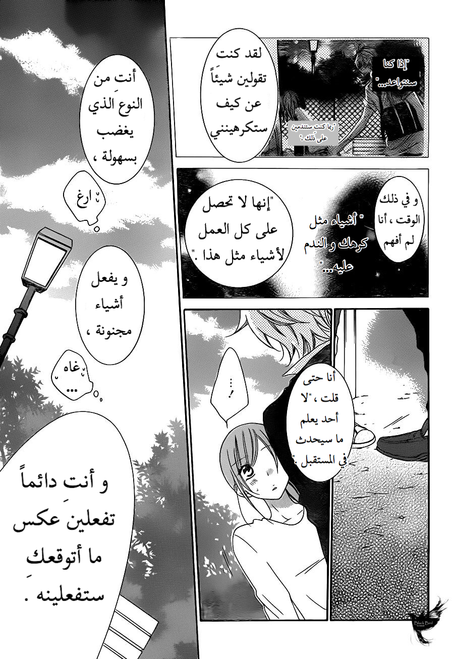 Namaikizakari: Chapter 73 - Page 27