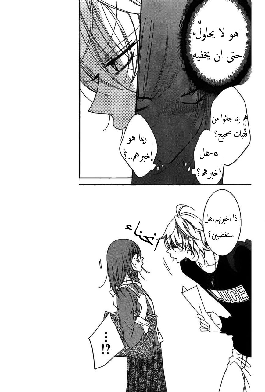 Namaikizakari: Chapter 77 - Page 9