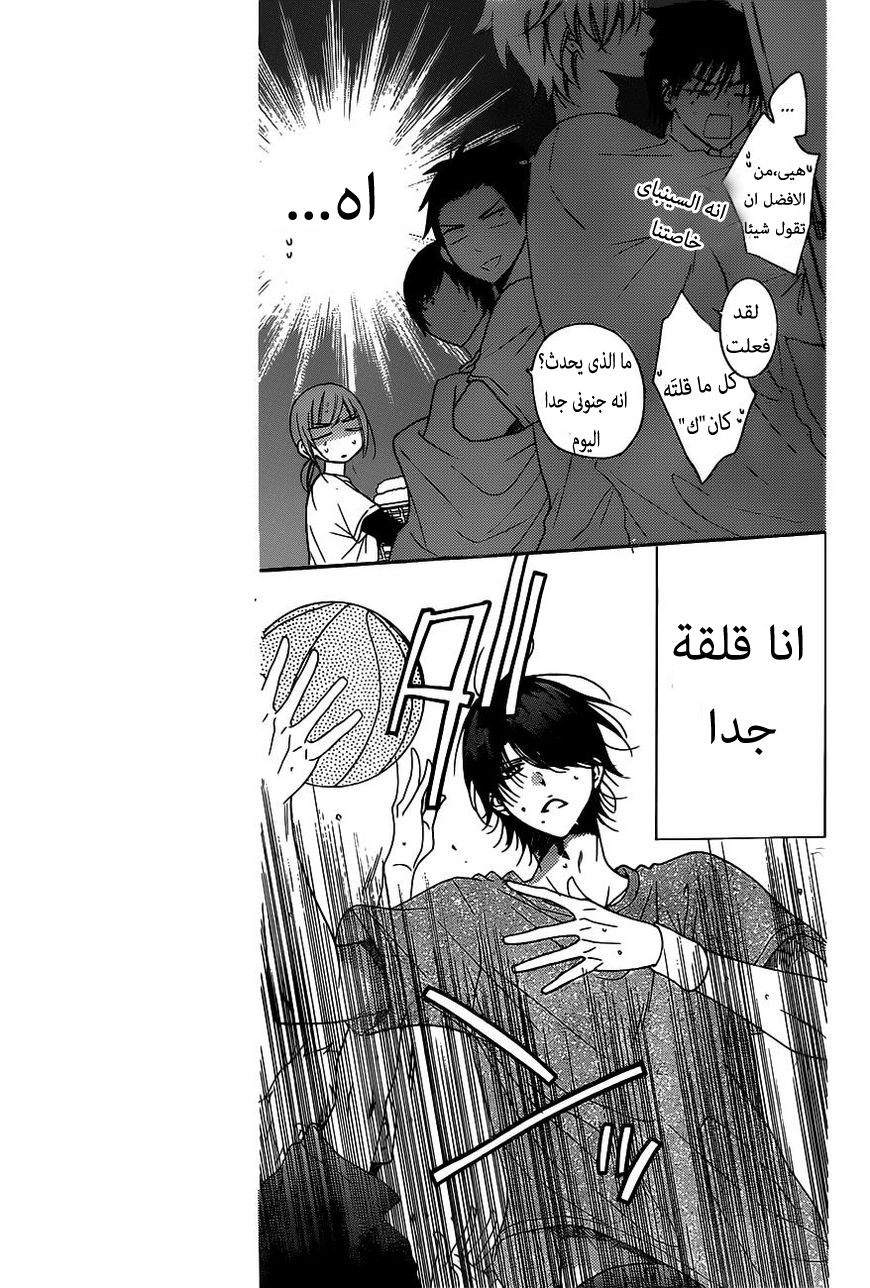 Namaikizakari: Chapter 78 - Page 8