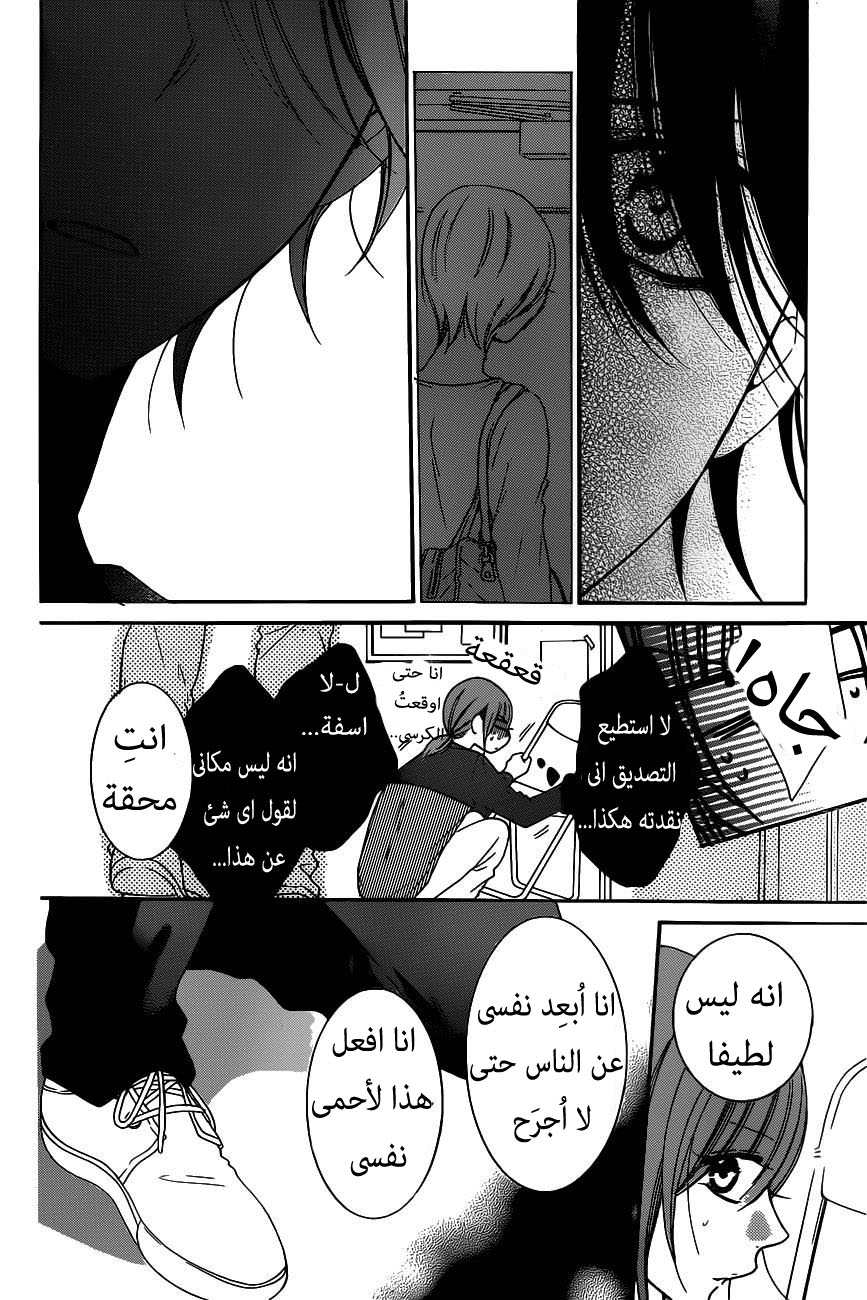 Namaikizakari: Chapter 78 - Page 29