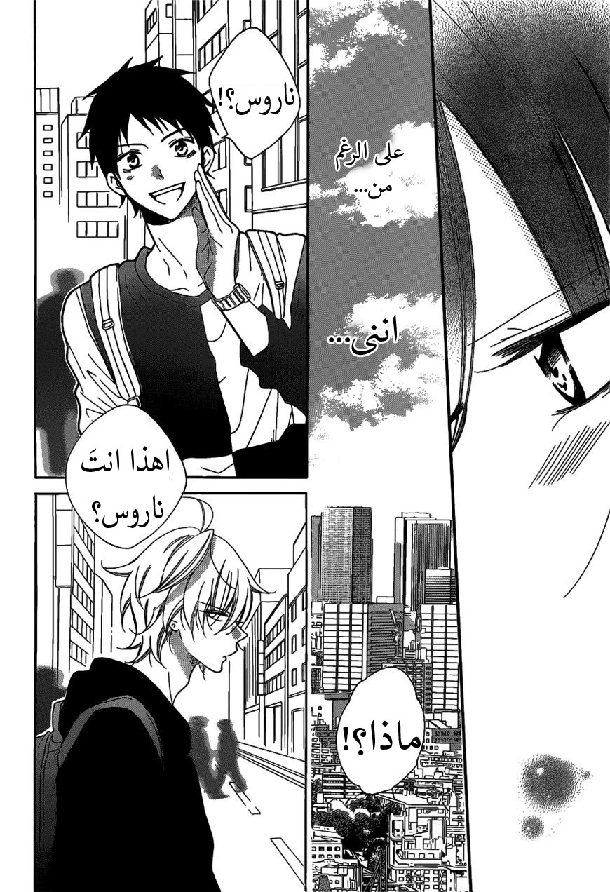 Namaikizakari: Chapter 80 - Page 12