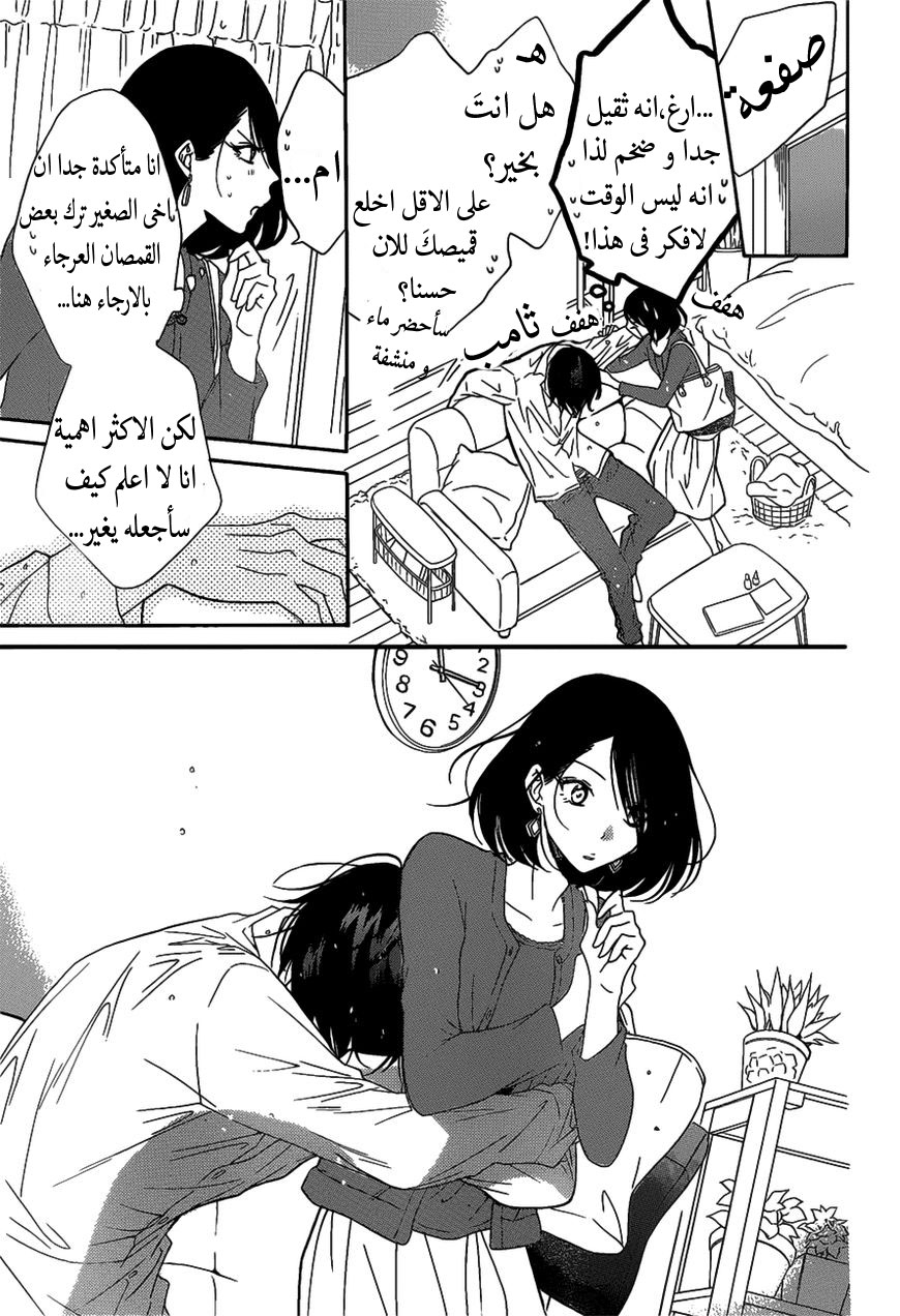 Namaikizakari: Chapter 80 - Page 27