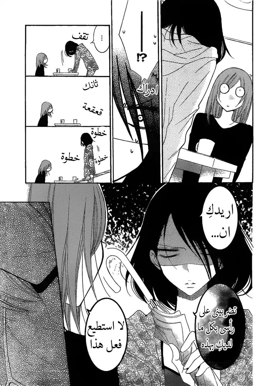 Namaikizakari: Chapter 81 - Page 23