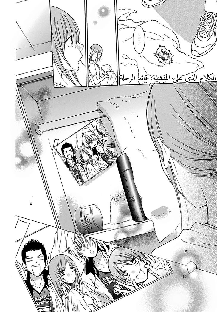 Namaikizakari: Chapter 82 - Page 19