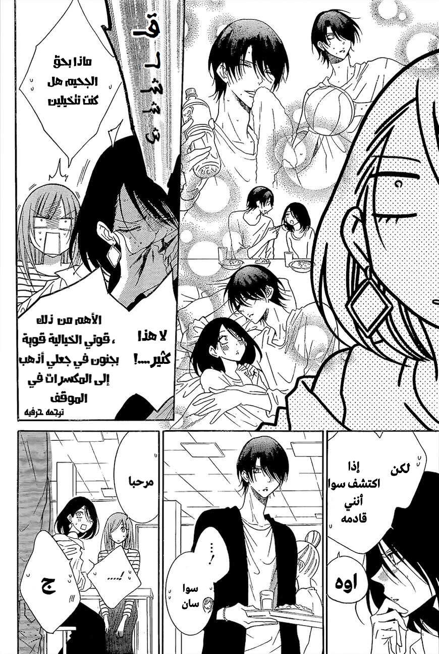 Namaikizakari: Chapter 84 - Page 16