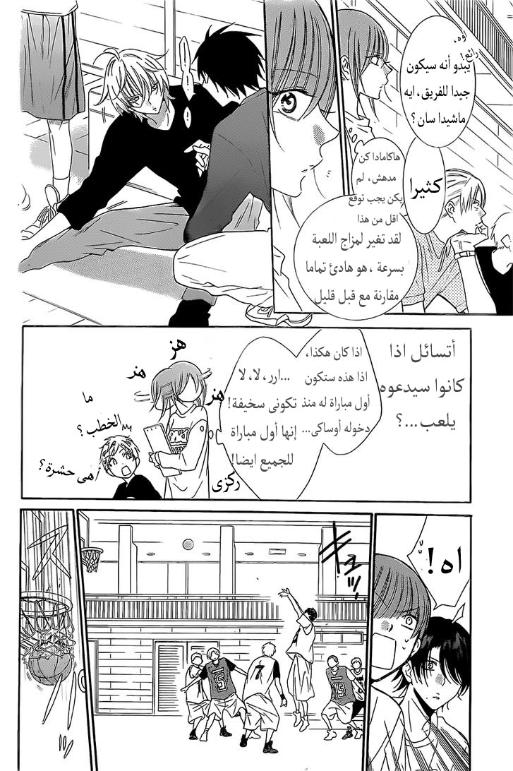 Namaikizakari: Chapter 86 - Page 18