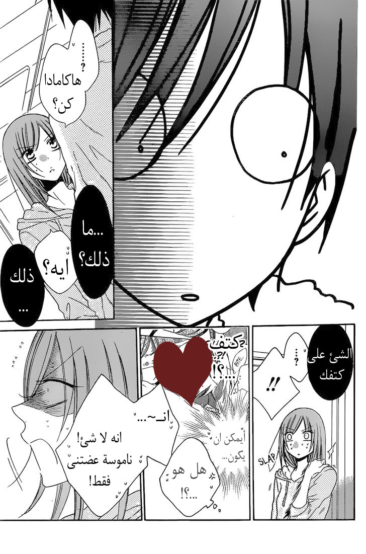 Namaikizakari: Chapter 87 - Page 23