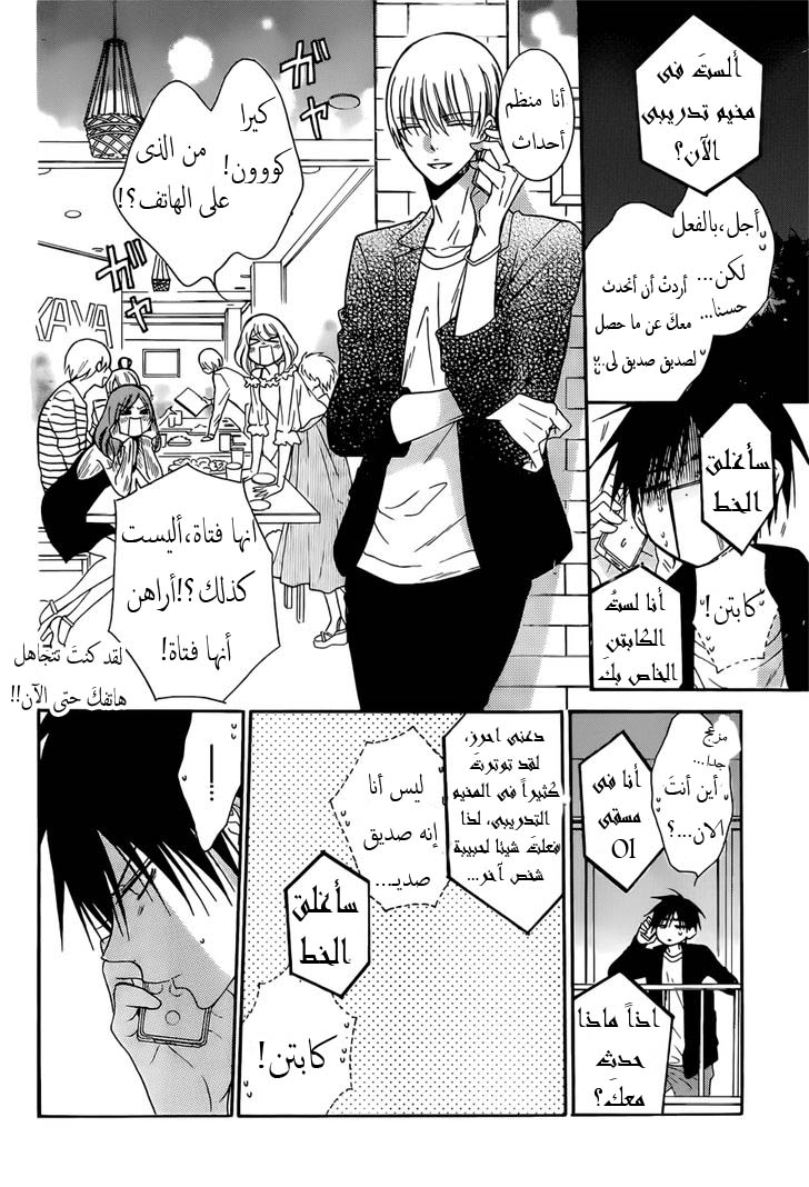 Namaikizakari: Chapter 89 - Page 17