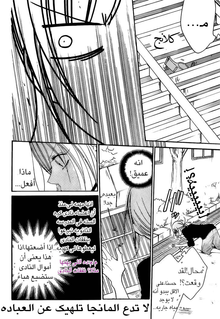 Namaikizakari: Chapter 89 - Page 22