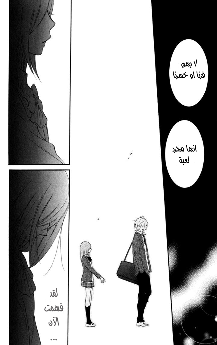 Namaikizakari: Chapter 9 - Page 26
