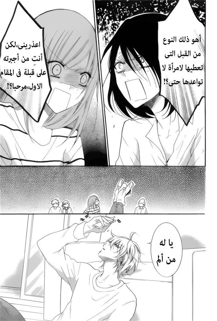Namaikizakari: Chapter 91 - Page 8