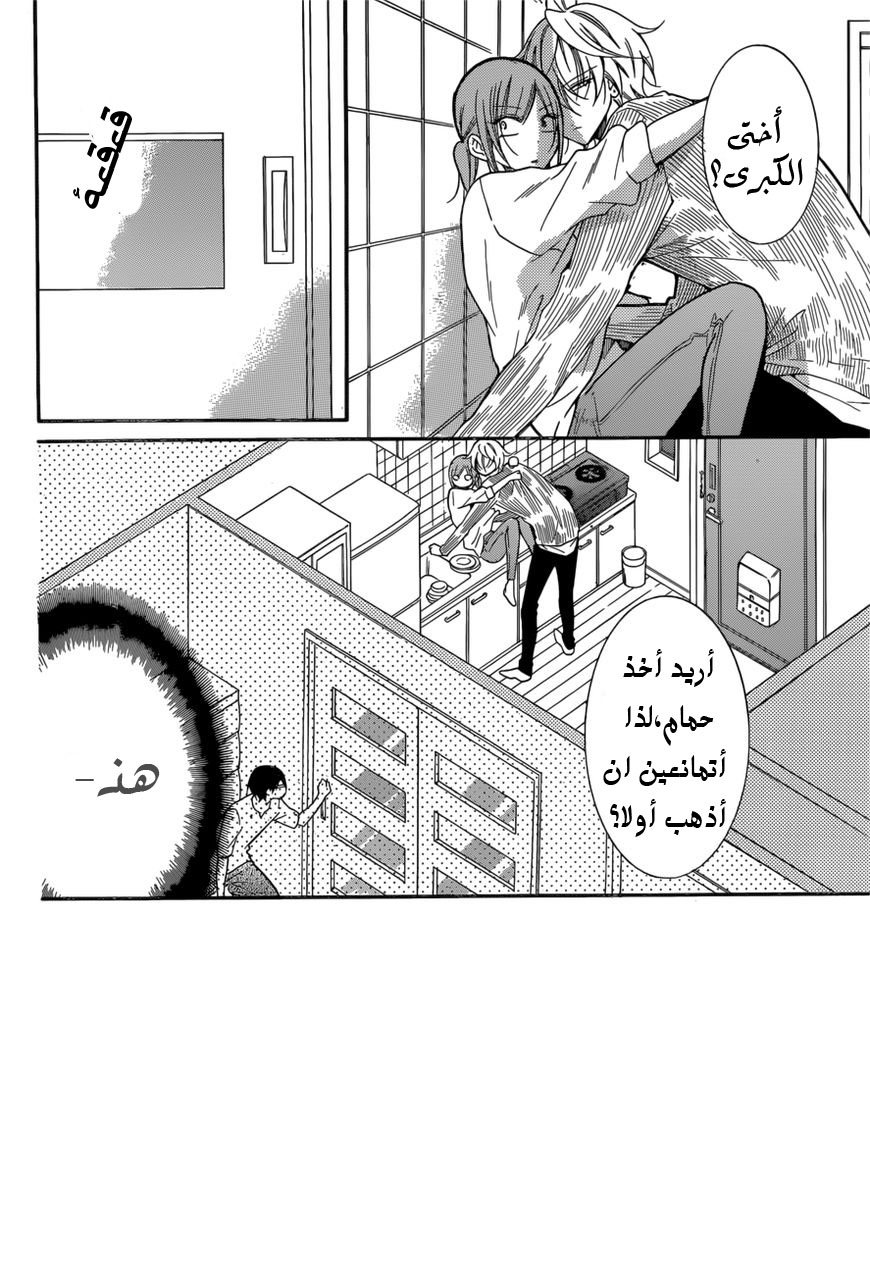 Namaikizakari: Chapter 92 - Page 2