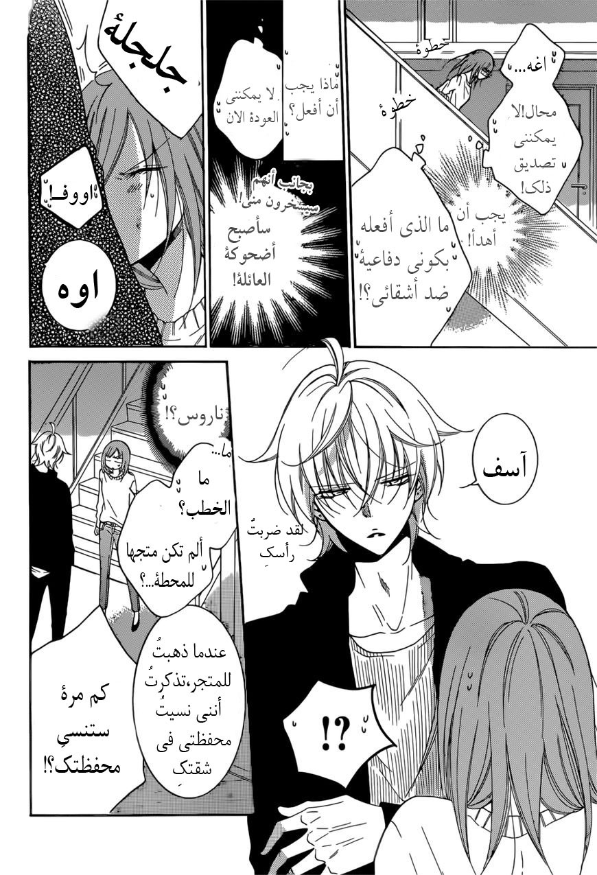 Namaikizakari: Chapter 92 - Page 16