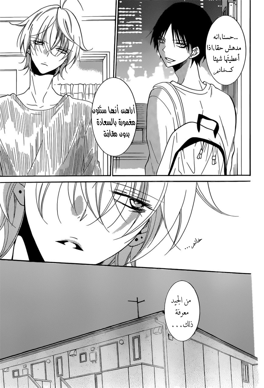 Namaikizakari: Chapter 92 - Page 23