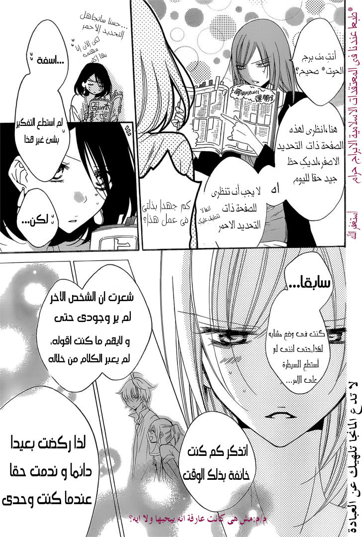 Namaikizakari: Chapter 93 - Page 15