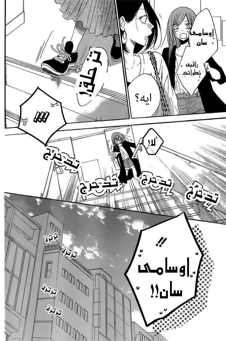 Namaikizakari: Chapter 93 - Page 18
