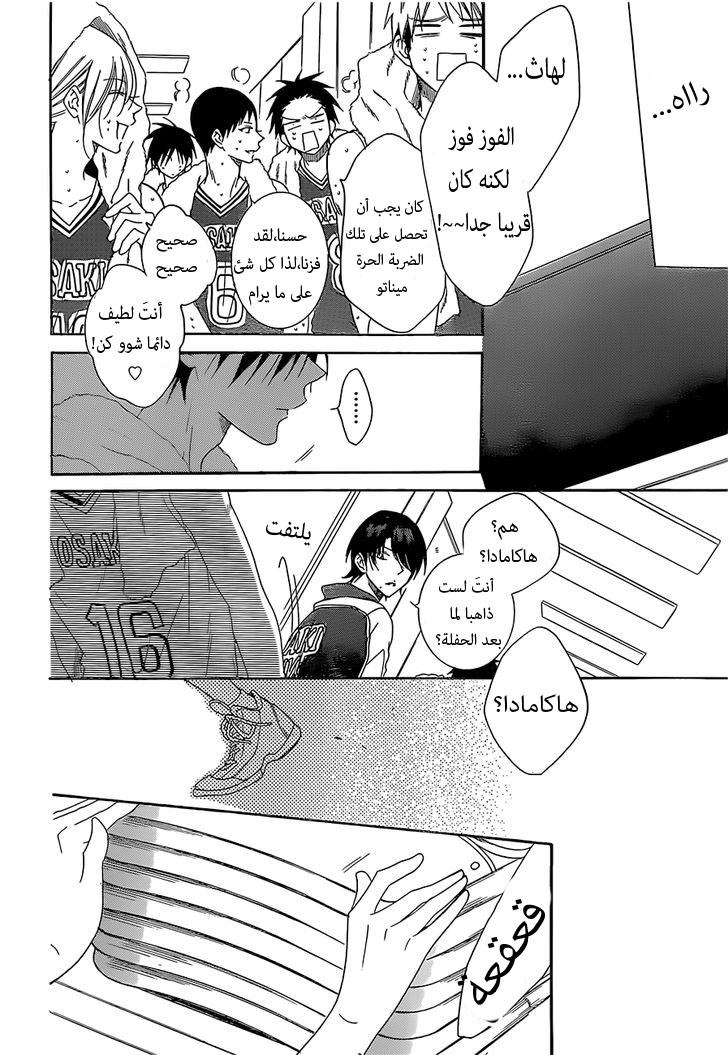 Namaikizakari: Chapter 94 - Page 24
