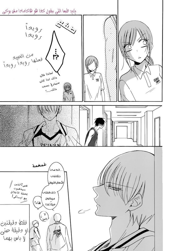 Namaikizakari: Chapter 94 - Page 29