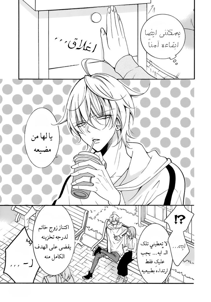 Namaikizakari: Chapter 96 - Page 3
