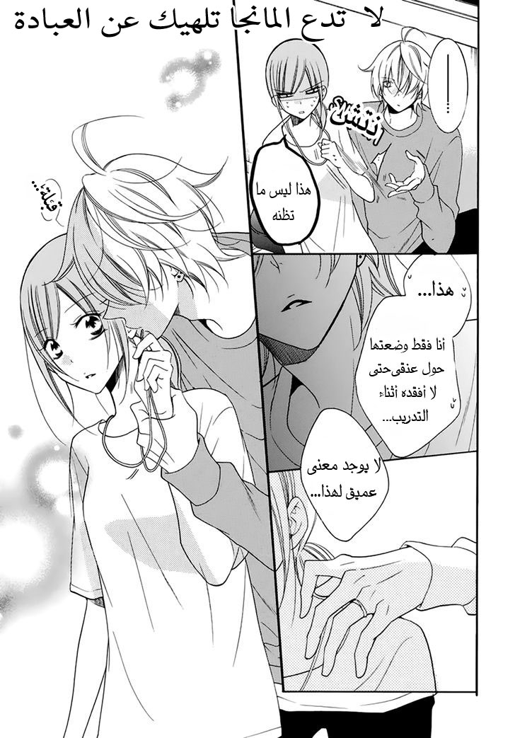 Namaikizakari: Chapter 96 - Page 25