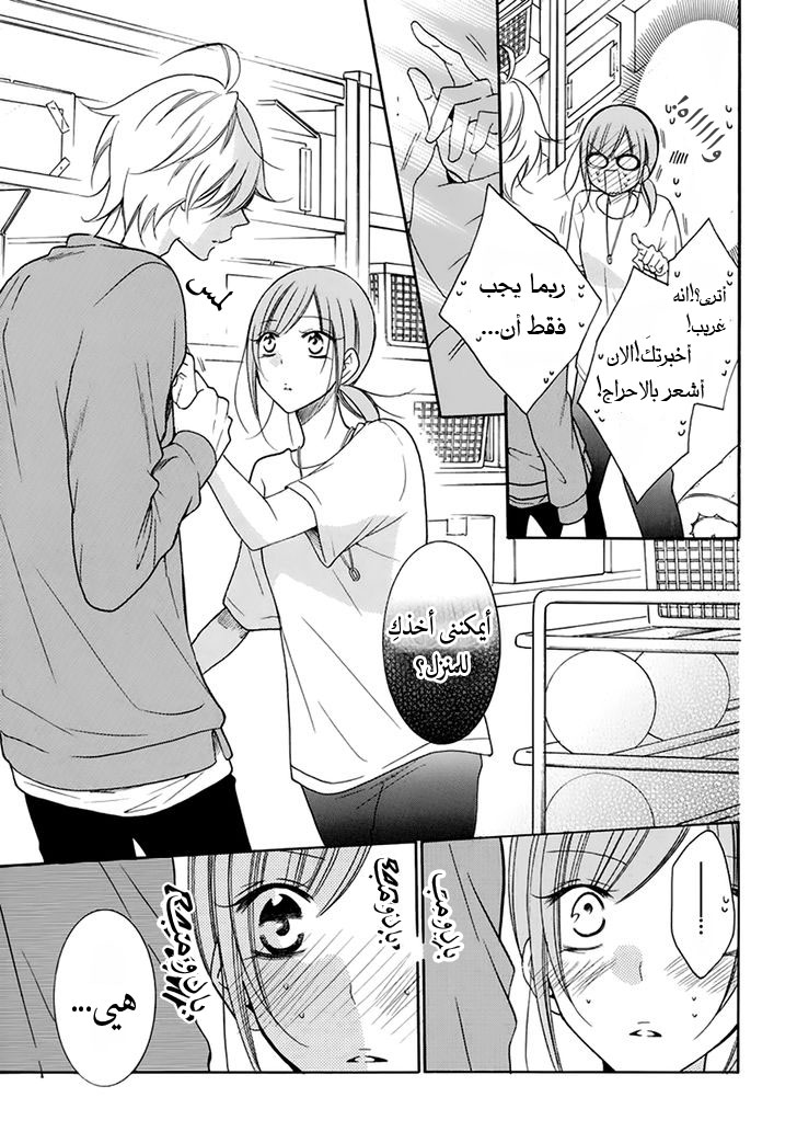 Namaikizakari: Chapter 96 - Page 29