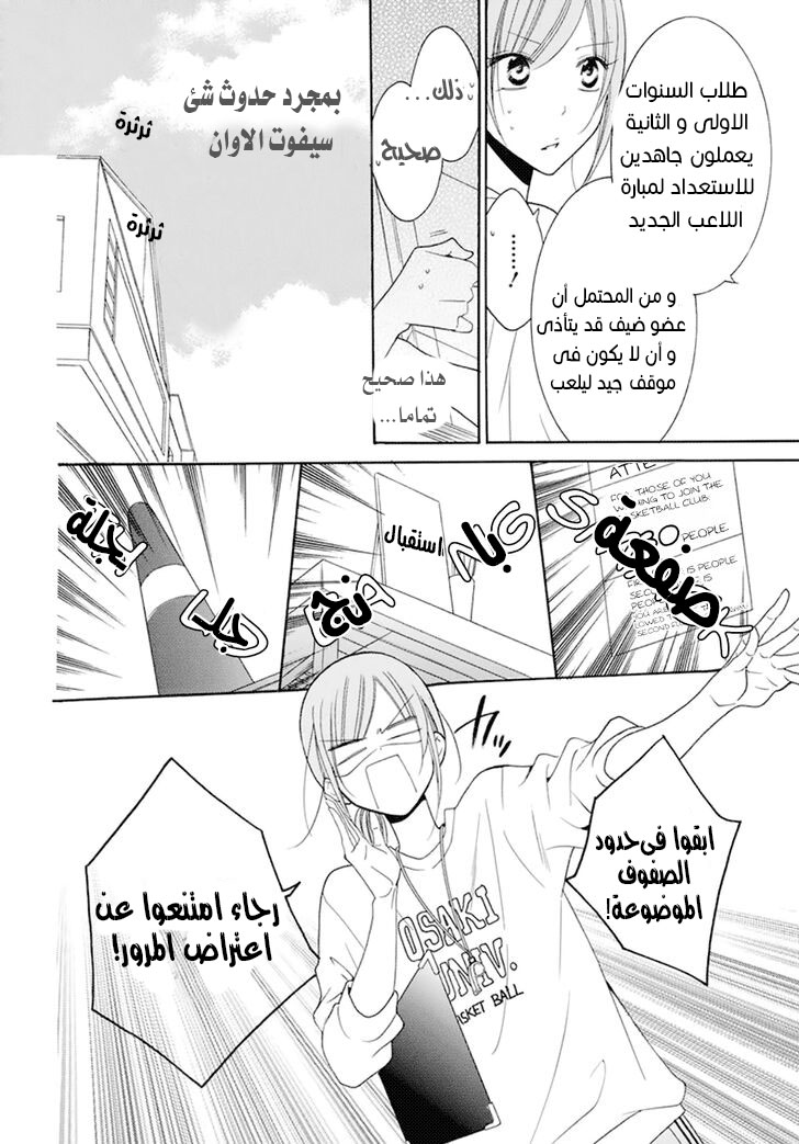 Namaikizakari: Chapter 99 - Page 12