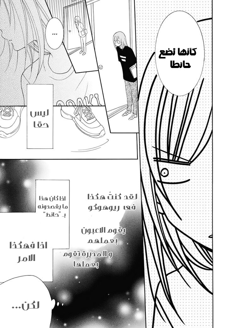 Namaikizakari: Chapter 99 - Page 17
