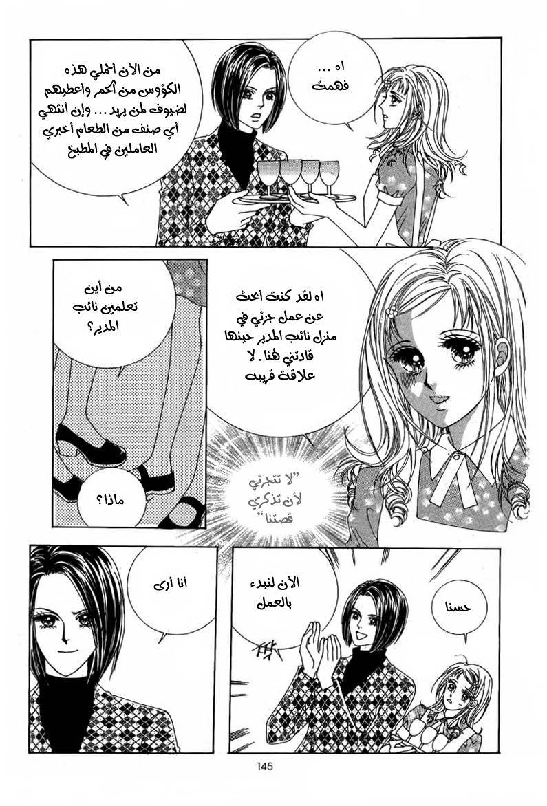 Nan Eomma Nun Appa: Chapter 10 - Page 23