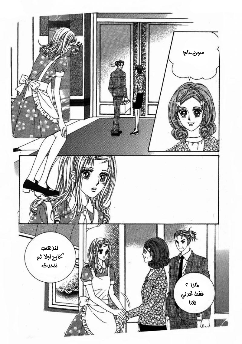 Nan Eomma Nun Appa: Chapter 11 - Page 5
