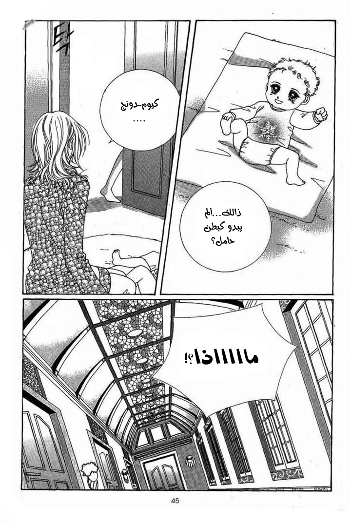 Nan Eomma Nun Appa: Chapter 12 - Page 3