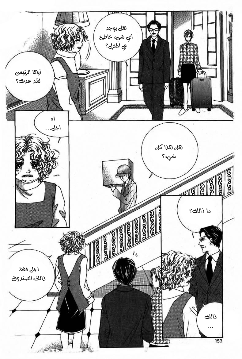 Nan Eomma Nun Appa: Chapter 15 - Page 26