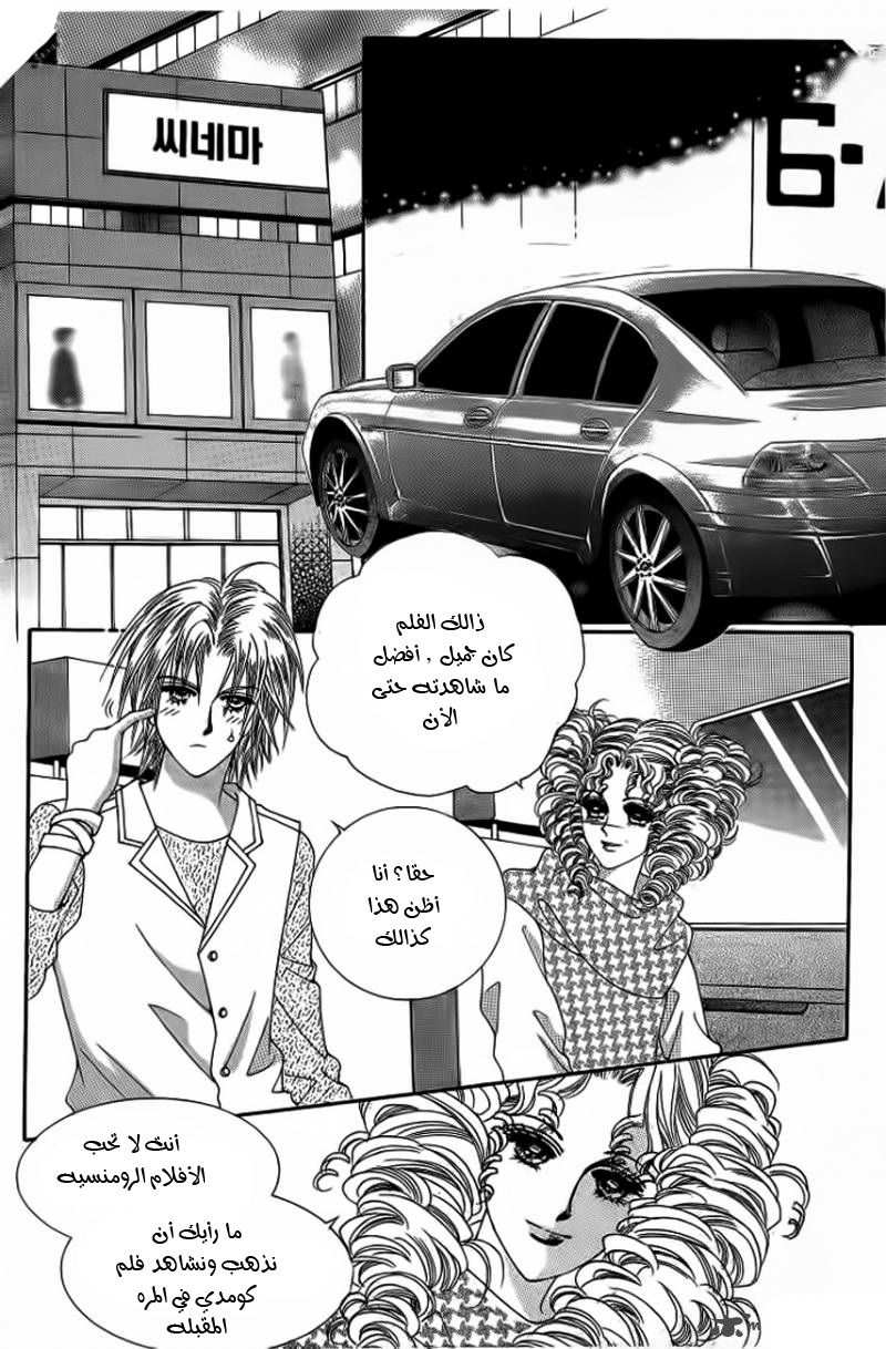 Nan Eomma Nun Appa: Chapter 16 - Page 23