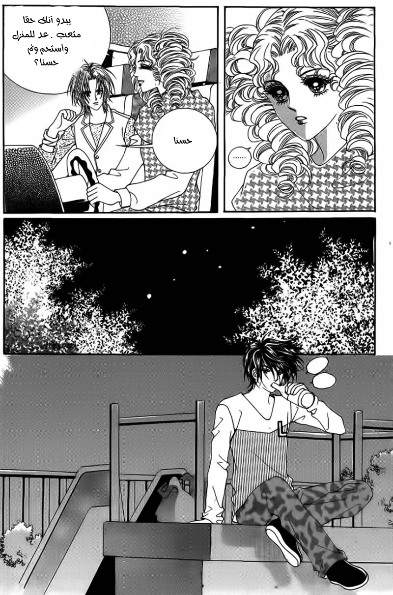 Nan Eomma Nun Appa: Chapter 16 - Page 27