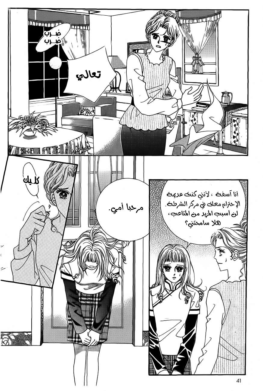 Nan Eomma Nun Appa: Chapter 17 - Page 6